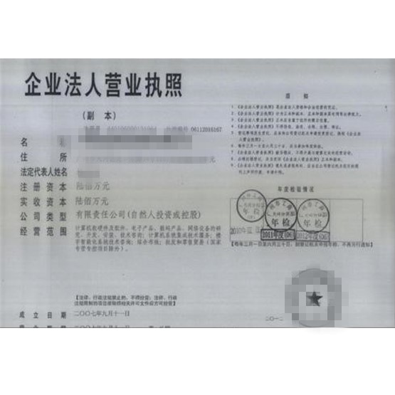 孝感工商代理案例